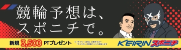 スポニチ