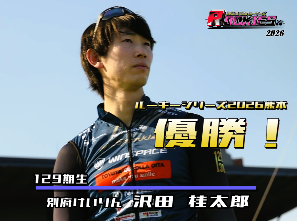 沢田桂太郎