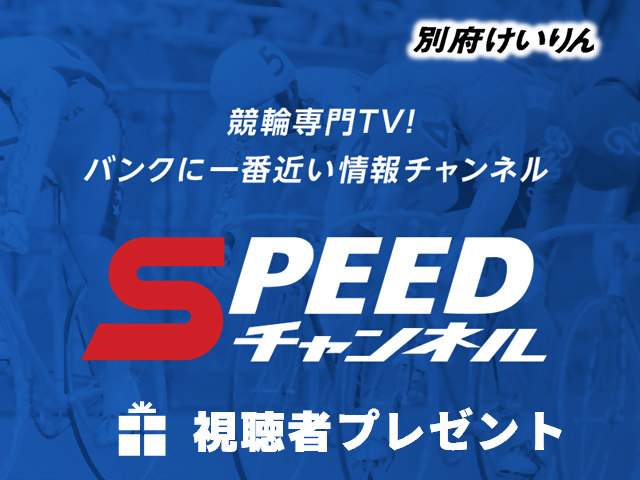 スピチャン