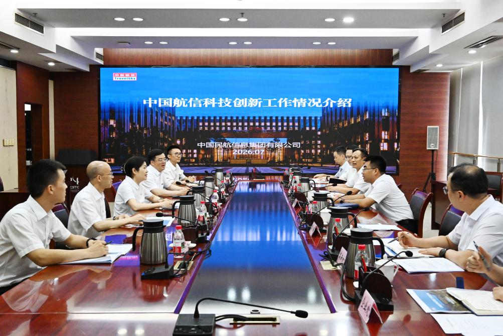 市科技局与中国民航信息集团座谈交流共同推进创新强市建设