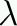 Lambda