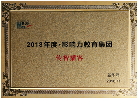 黑马程序员-新华网影响力教育集团荣誉