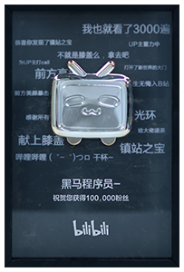 黑马程序员-哔哩哔哩粉丝破十万荣誉