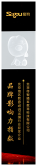 黑马程序员-搜狗品牌影响力指数企业奖荣誉