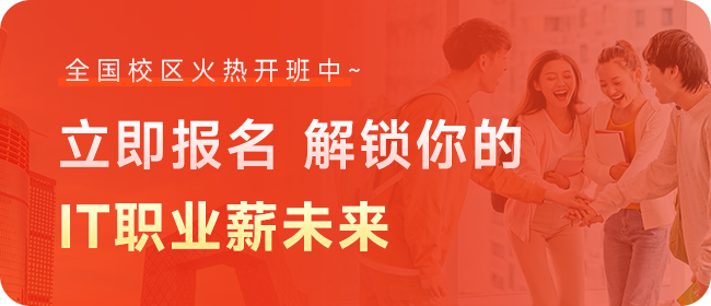 黑马程序员立即报名，抢占AI黄金赛道，解锁IT职业薪未来