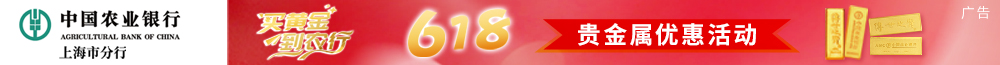 中国农业银行