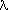 \lambda