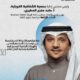 رئيس جمعية الشفافية الكويتية يهنئ رئيس وأعضاء مجلس إدارة الهيئة العامة لمكافحة الفساد #نزاهة بمناسبة نيلهم الثقة