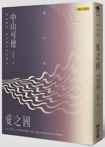 中山可穗