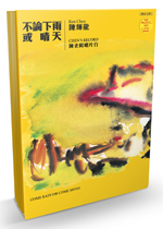 陳輝龍