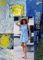 張菱舲