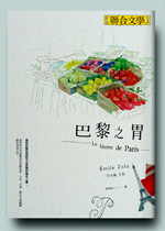 埃米爾．左拉