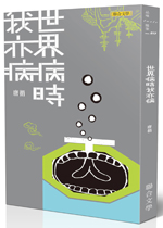 唐捐