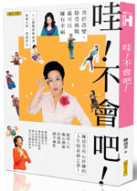 陳幼芳