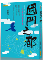 陳銘磻