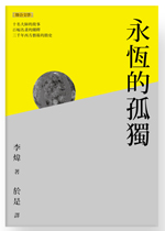 李煒