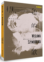 辛波絲卡