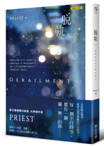 Priest
