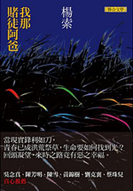 我那賭徒阿爸（新版）