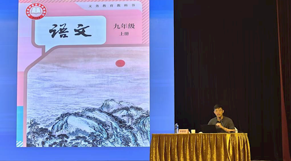 重庆市举办初中语文九年级新教材培训