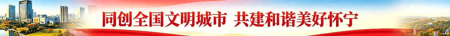 创建全国文明城市