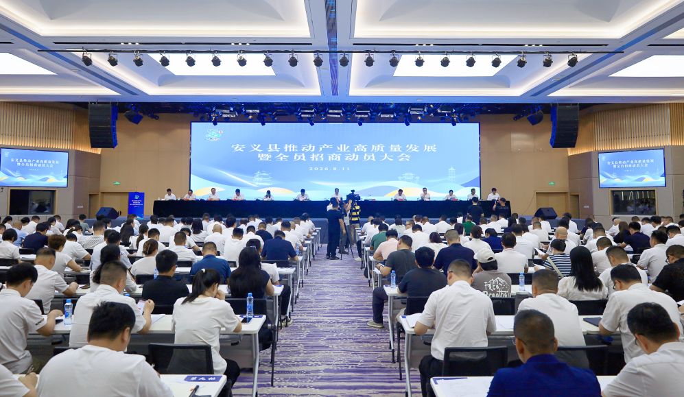 站上700亿后，安义奔赴“下一程”