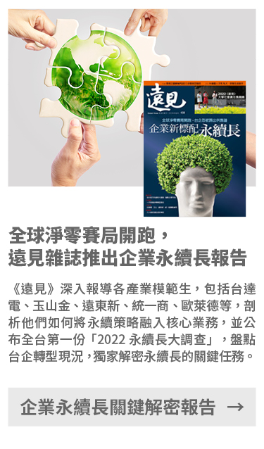 ESG遠見行銷