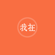 我在台灣在地私房旅遊,我在,旅遊網頁設計,網頁設計,homepage design, RWD,旅行網頁設計,旅行社網頁設計