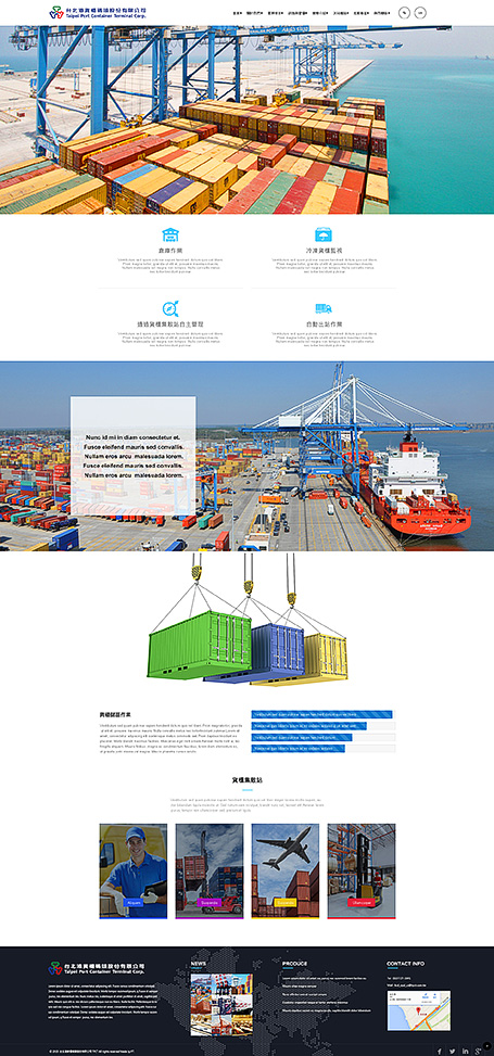 tpct,RWD, homepage, 網頁設計, 台北網頁設計公司,台北港,台北港網頁設計,台北港貨櫃碼頭,TPCT