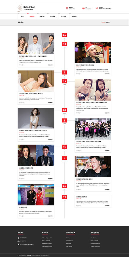 六員環,嚴總,網頁設計,網站設計,homepage,design,html5網頁設計,RWD網頁設計,網頁設計公司,六員環網頁設計