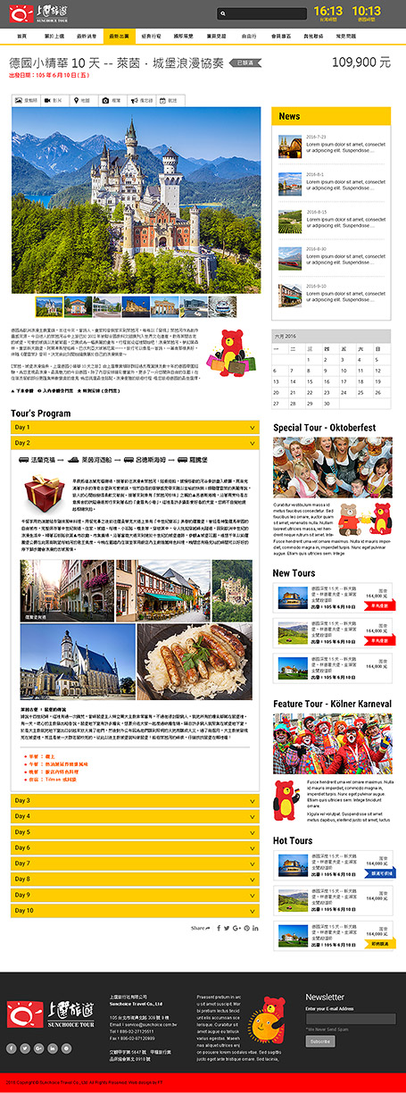 上選旅行社網頁設計,上選,上選旅遊,旅行社網頁設計,網頁設計,網站設計,RWD,homepage design,web design