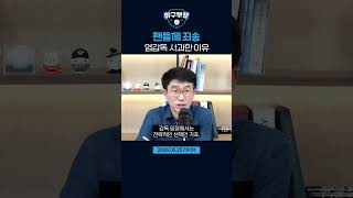 팬들께 죄송, 염감독 사과한 이유