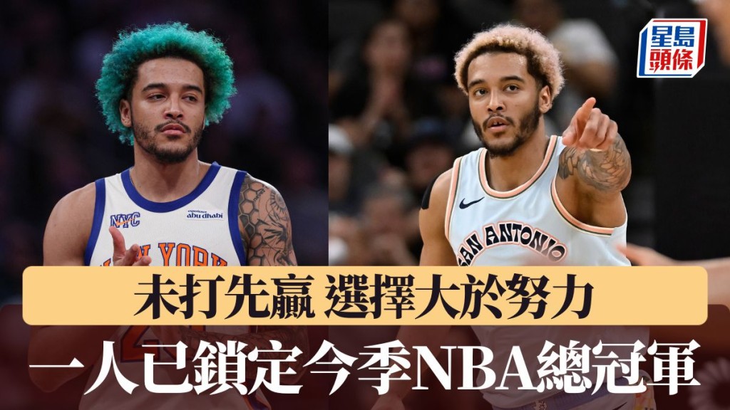 蘇咸已鎖定今季NBA總冠軍戒指。