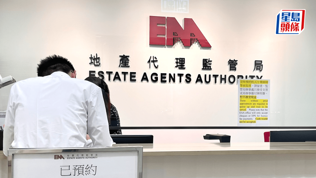 地監局發現一男子涉無牌地產代理工作 轉交警方拘捕 違者最高可罰款50萬