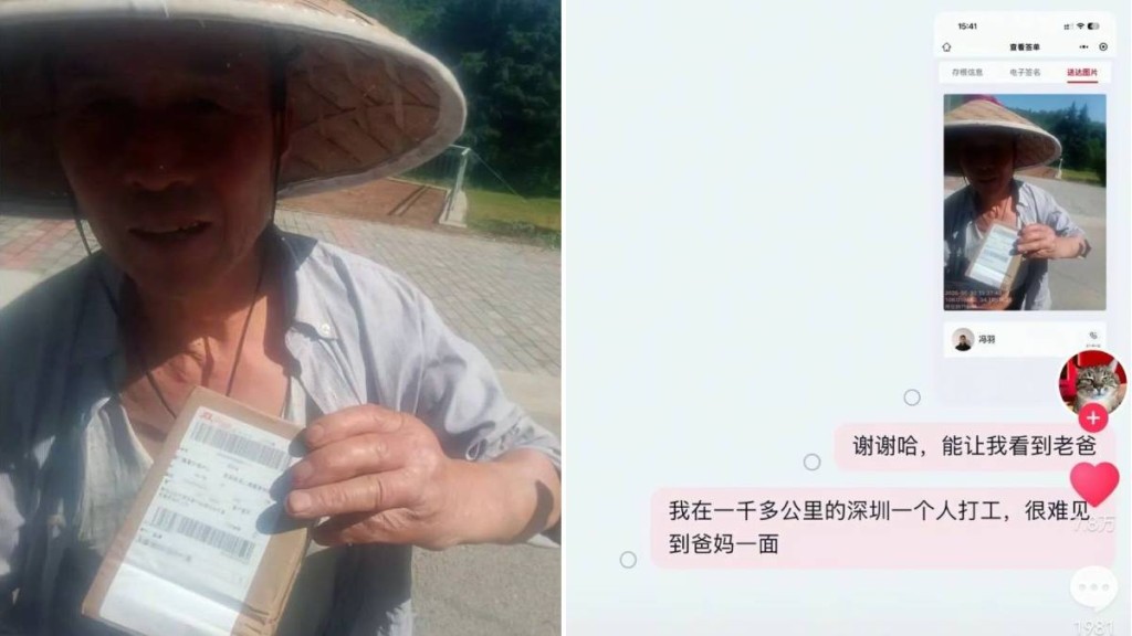 快遞員拍下老父容顏，女上班族發文掀鄉愁。　