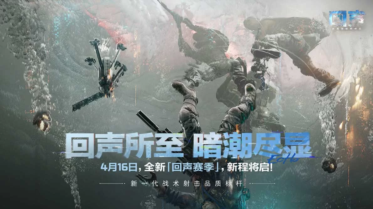 三角洲行动