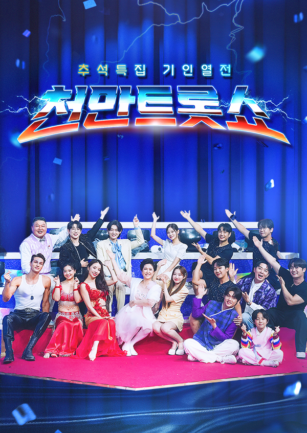 3-1_searchresults_600x847_방송용.jpg
