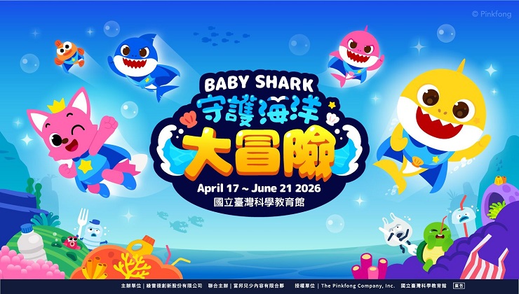 Baby Shark 守護海洋大冒險