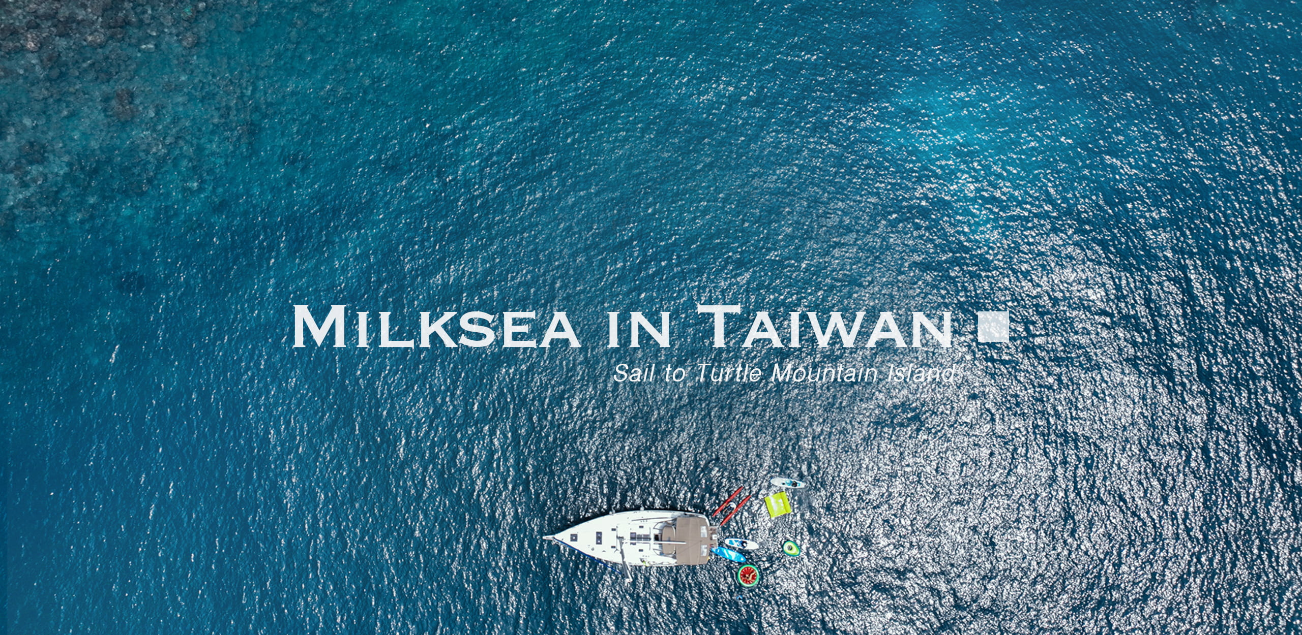 一起重返 記憶中的龜山島牛奶海