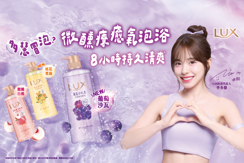 麗仕小氣泡爽膚沐浴露