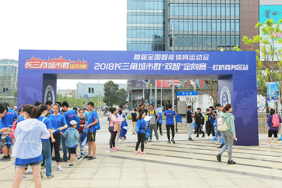 2018长三角城市群“双智”定向赛开赛
