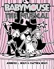 Babymouse: The Musical