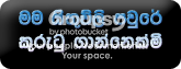 සිතුවිලි පවුර සිතුවිලි පවුර