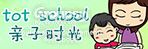 photo totschool.jpg