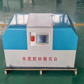 新標(biāo)準(zhǔn)水泥膠砂振實(shí)臺(tái)廠家直銷