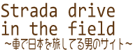 Strada drive in the field