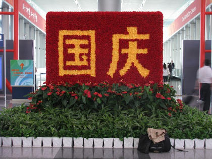 bobsbagsinbeijing-scaled