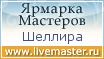 Ярмарка Мастеров - ручная работа, handmade