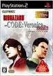 biohazard code veronica (cheat and walkthroughs for ps2)