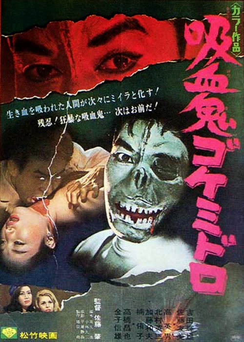 Goke, Body Snatcher From Hell poster